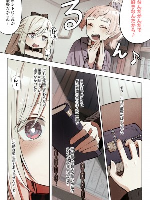 [木葉のあ] ~Mevius~図書館の淫獣_33