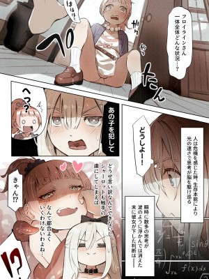 [木葉のあ] ~Mevius~図書館の淫獣_17