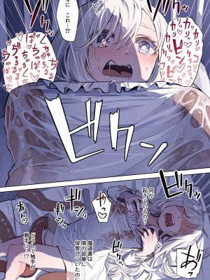 [木葉のあ] ~Mevius~図書館の淫獣_26