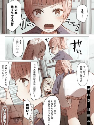 [木葉のあ] ~Mevius~図書館の淫獣_32