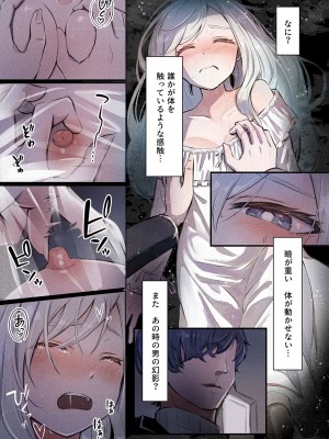 [木葉のあ] ~Mevius~図書館の淫獣_25