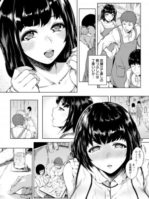 [真夜中足穂] 彼女たちの楽園 [DL版]_123