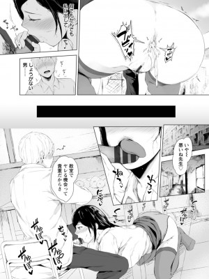 [真夜中足穂] 彼女たちの楽園 [DL版]_102