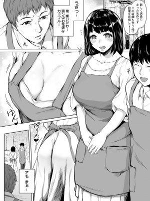 [真夜中足穂] 彼女たちの楽園 [DL版]_122