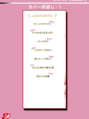 [真夜中足穂] 彼女たちの楽園 [DL版]_178