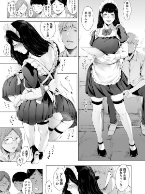 [真夜中足穂] 彼女たちの楽園 [DL版]_155