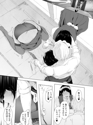 [真夜中足穂] 彼女たちの楽園 [DL版]_105