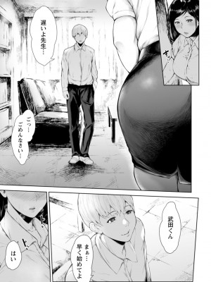 [真夜中足穂] 彼女たちの楽園 [DL版]_063