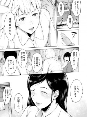 [真夜中足穂] 彼女たちの楽園 [DL版]_061