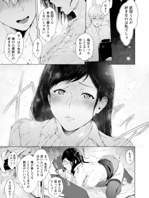 [真夜中足穂] 彼女たちの楽園 [DL版]_107