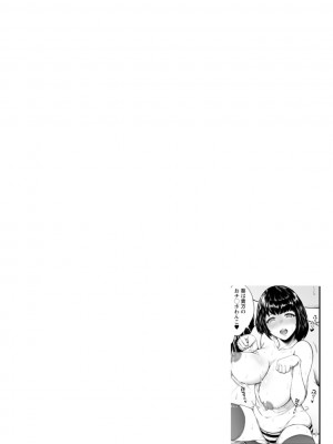 [真夜中足穂] 彼女たちの楽園 [DL版]_142