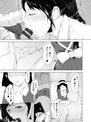 [真夜中足穂] 彼女たちの楽園 [DL版]_103