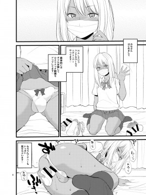 [終日庵 (ひねもすのたり)] ギャル女装XTuber&nbsp;&nbsp;[DL版]_02