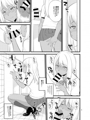 [終日庵 (ひねもすのたり)] ギャル女装XTuber&nbsp;&nbsp;[DL版]_07