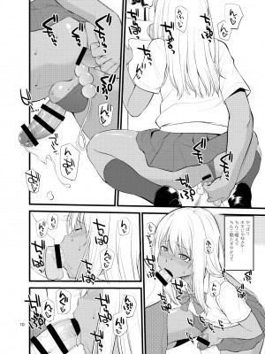 [終日庵 (ひねもすのたり)] ギャル女装XTuber&nbsp;&nbsp;[DL版]_08