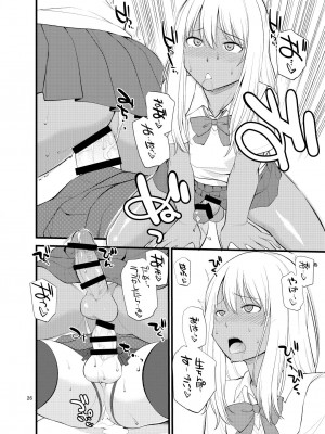 [終日庵 (ひねもすのたり)] ギャル女装XTuber&nbsp;&nbsp;[DL版]_24