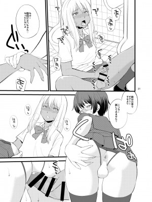 [終日庵 (ひねもすのたり)] ギャル女装XTuber&nbsp;&nbsp;[DL版]_19