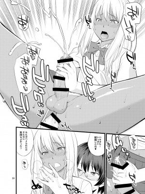 [終日庵 (ひねもすのたり)] ギャル女装XTuber&nbsp;&nbsp;[DL版]_26