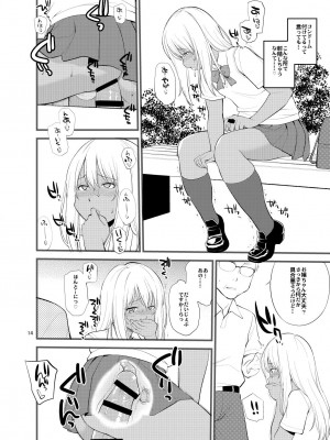 [終日庵 (ひねもすのたり)] ギャル女装XTuber&nbsp;&nbsp;[DL版]_12