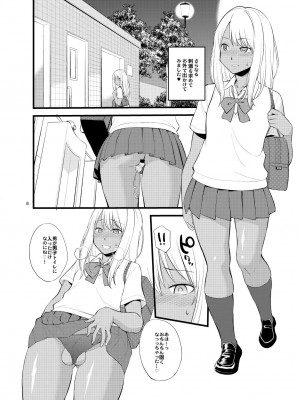 [終日庵 (ひねもすのたり)] ギャル女装XTuber&nbsp;&nbsp;[DL版]_04