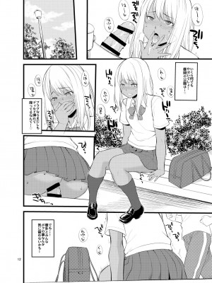 [終日庵 (ひねもすのたり)] ギャル女装XTuber&nbsp;&nbsp;[DL版]_10