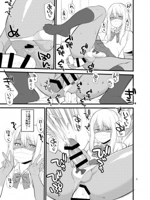 [終日庵 (ひねもすのたり)] ギャル女装XTuber&nbsp;&nbsp;[DL版]_03