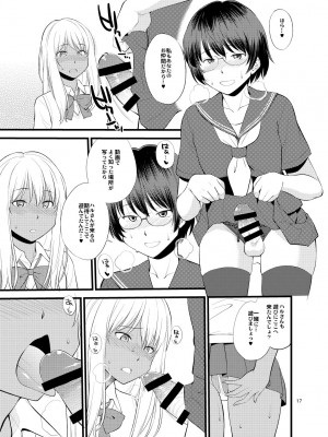 [終日庵 (ひねもすのたり)] ギャル女装XTuber&nbsp;&nbsp;[DL版]_15