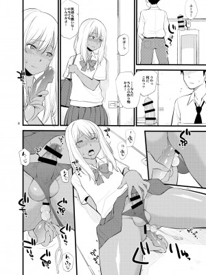 [終日庵 (ひねもすのたり)] ギャル女装XTuber&nbsp;&nbsp;[DL版]_06