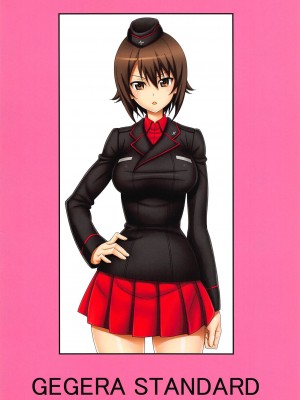 (COMIC1☆15) [GEGERA STANDARD (げげら俊和)] まほろまんてぃっく (ガールズ&パンツァー)｜浪漫的真穗 [凯撒个人汉化]_16