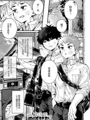 [よるげ] ちぐはぐで、のぼせた。 (COMIC アンスリウム 2024年11月号) [死兆修会] [DL版]_02