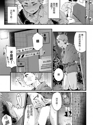 [よるげ] ちぐはぐで、のぼせた。 (COMIC アンスリウム 2024年11月号) [死兆修会] [DL版]_18