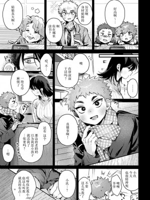 [よるげ] ちぐはぐで、のぼせた。 (COMIC アンスリウム 2024年11月号) [死兆修会] [DL版]_26