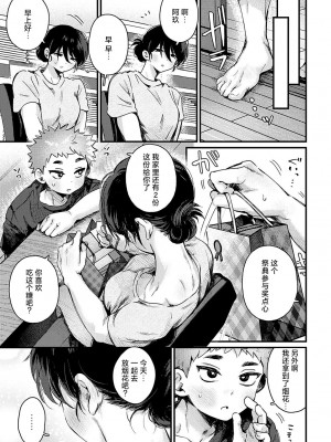 [よるげ] ちぐはぐで、のぼせた。 (COMIC アンスリウム 2024年11月号) [死兆修会] [DL版]_34
