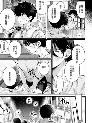 [よるげ] ちぐはぐで、のぼせた。 (COMIC アンスリウム 2024年11月号) [死兆修会] [DL版]_16