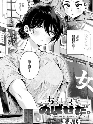 [よるげ] ちぐはぐで、のぼせた。 (COMIC アンスリウム 2024年11月号) [死兆修会] [DL版]_03