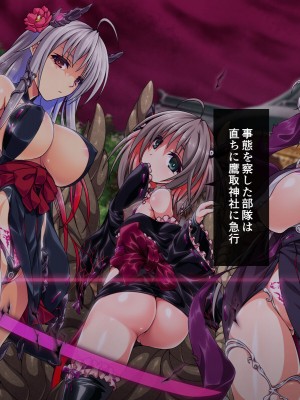 [ズガイコツマルダシ (伊万里)] 巫女落華 其の肆 完結編 [DL版]_232