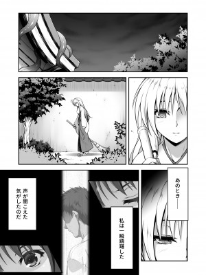 [ズガイコツマルダシ (伊万里)] 巫女落華 其の肆 完結編 [DL版]_772