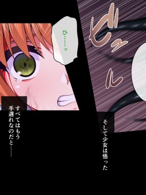 [ズガイコツマルダシ (伊万里)] 巫女落華 其の肆 完結編 [DL版]_239