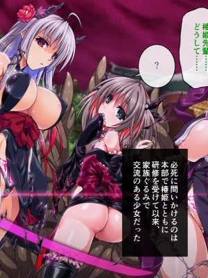 [ズガイコツマルダシ (伊万里)] 巫女落華 其の肆 完結編 [DL版]_233