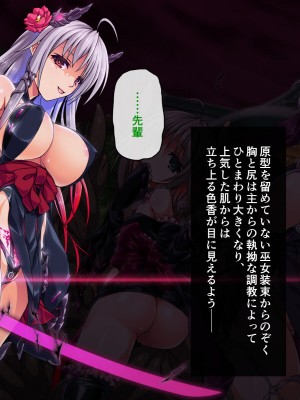 [ズガイコツマルダシ (伊万里)] 巫女落華 其の肆 完結編 [DL版]_235