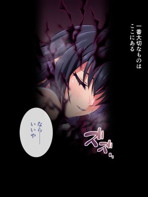 [ズガイコツマルダシ (伊万里)] 巫女落華 其の肆 完結編 [DL版]_229