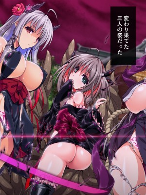 [ズガイコツマルダシ (伊万里)] 巫女落華 其の肆 完結編 [DL版]_231