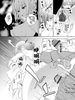 [川邑司] 神崎蘭子さんマンガ (アイドルマスター シンデレラガールズ) [中国翻訳]_4