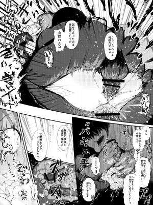 [布巾心 (安堂ふきん)] 泣いちゃっても淫魔法で輪姦され続ける漫画_19