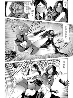 [Kisirian] 女戦闘員のはらわた (リョナキング vol.12) [小水笔机翻自校]_07