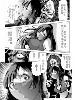 [Kisirian] 女戦闘員のはらわた (リョナキング vol.12) [小水笔机翻自校]_29