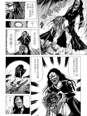 [Kisirian] 女戦闘員のはらわた (リョナキング vol.12) [小水笔机翻自校]_33