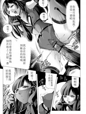 [Kisirian] 女戦闘員のはらわた (リョナキング vol.12) [小水笔机翻自校]_28