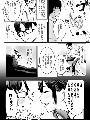 [アキレルショウジョ (アキレ)] 僕だけに甘えさせてくれる巨乳JK妻を他の男に抱かせてみた10_47