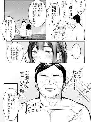 [アキレルショウジョ (アキレ)] 僕だけに甘えさせてくれる巨乳JK妻を他の男に抱かせてみた10_18